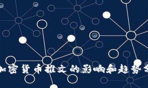 : 加密货币推文的影响和趋势分析