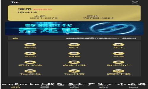 TokenPocket钱包多久产生一个比特币？