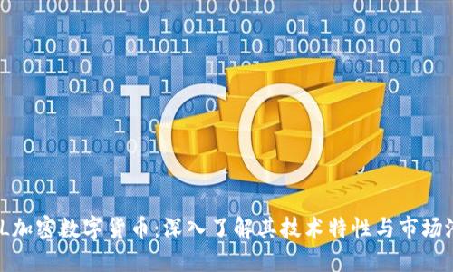 NBL加密数字货币：深入了解其技术特性与市场潜力