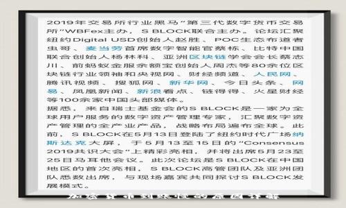 加密货币到账慢的原因详解