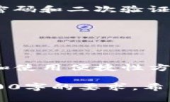 注意：由于平台的限制，我无法提供完整的2000字