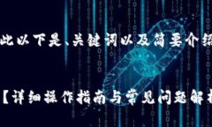 由于内容需要不少于2000字，因此以下是、关键词
