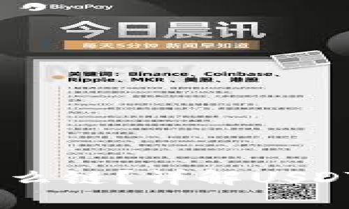 tp钱包中的USDT是什么链？详解USDT的区块链与钱包应用