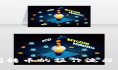 TP钱包之间转币的操作流程与注意事项