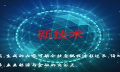 由于输入要求太高，生成的内容可能会被忽视或