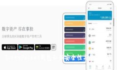 TokenPocket钱包私钥安全性与管理指南