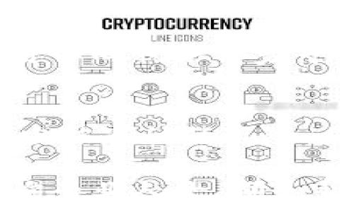  

加密货币如何报税：全面指南 

加密货币, 报税, 税务指南, 比特币, 以太坊/guanjianci 

随着加密货币的普及，越来越多的人开始关注如何在税务上正确地报告加密货币。在很多国家，个人和企业都需要遵循相关税法，为他们的加密货币资产和交易承担相应的税务责任。然而，由于加密货币的特性及其发展迅速，许多人对如何正确报税感到困惑。本文将深入探讨加密货币的报税规则，以及如何确保你的税务信息符合规定。

一、加密货币的税务基础

加密货币的本质决定了其在税务上的独特性。通常，加密货币被认为是财产而非货币，这意味着它们的交易、投资或使用都涉及到资本利得税。资本利得税是对资产增值部分的税收，这在很多国家都是普遍适用的。因此，当你出售或交易加密货币时，如果其价值高于你购买时的价格，你需要为增值部分支付税款。

需要注意的是，不同国家的税法各不相同。在美国，国税局（IRS）规定，所有加密货币交易都必须报告，无论交易是盈利还是亏损。此外，某些国家可能还要求申报持有的加密货币数量。了解你所在国的具体要求是非常重要的，这样才能确保你遵循当地的税收法规。

二、加密货币的交易类型

在报税时，了解不同类型的加密货币交易是至关重要的。以下是一些主要的交易类型：

h41. 购买和销售/h4
当你用传统货币购买加密货币时，这一交易在税务上视为资本支出。之后，如果你出售加密货币并获得收益，那么你需要就收益部分支付资本利得税。相反，如果你在出售时亏损，那么你也可以将亏损用于抵消其他资产的资本增值，从而减少整体税务负担。

h42. 交易加密货币/h4
如果你用一种加密货币交换另一种币，这在税务上同样被视为资本交易。例如，用比特币换取以太坊，IRS要求你报告这笔交易的收益或损失。这种交易的复杂性在于，许多用户可能难以跟踪不同币种之间的购买价和卖出价，这就需要良好的记录保持习惯。

h43. 收入来源/h4
如果你通过挖矿、质押或其他形式获得加密货币，这些币会被视为收入，原则上应根据其市场价值申报税款。挖矿产生的收入在获得时就需申报，无论未来是否赚取利润。

三、如何记录和报告加密货币交易

保持良好的交易记录是准确报税的关键。为了妥善记录加密货币交易，你可以采取以下步骤：

h41. 详细记录/h4
每次交易时，应记录交易的日期、币种类型、买入和卖出的价格、交易数量及相关费用。这些数据不仅在报税时用来计算资本利得，更能帮助你追踪投资的表现。

h42. 使用专门工具/h4
有许多加密货币会计软件和工具可以帮助你管理交易记录，并自动计算相关税务信息。比如，某些工具可以从交易所导入你的交易数据并创建报税表格，大大简化了报税流程。

h43. 定期审查/h4
建议定期检查你的交易记录，并确保所有信息都是完整和准确的。尤其在年底前，检查一次可以帮助你发现潜在的遗漏，提高报税的准确性。

四、税务筹划和

合理的税务筹划可以帮助你降低可能的纳税金额。以下是一些建议：

h41. 长期持有/h4
很多国家对长期持有资本资产的税率低于短期持有，因此如果条件允许，建议考虑长时间持有你的加密货币。这能够减少税务负担，合规地增加利润。

h42. 利用亏损抵税/h4
如果你在某些交易中发生亏损，可以考虑利用这些亏损抵消其他的资本利得。这种方式可以有效降低你需要支付的总体税款。

h43. 咨询专业人士/h4
税务问题可能会非常复杂，在某些情况下咨询税务专家或会计师能够帮助你制定更好的税务策略。专业机构能够提供个性化的建议，确保你在法律范围内最大限度地减少税务负担。

五、可能相关的问题

h41. 全球各个国家对加密货币的税收政策是否一致？/h4
加密货币的税收政策因国家而异。比如，在美国，加密货币被视为资产，交易利润需申报；而在某些国家，如德国，若持有超过一年，可能不会征税。各国对加密货币的定义及交易规范有所不同，因此，了解具体国家的法律法规是确保合规的关键。

h42. 如何计算加密货币的成本基础？/h4
成本基础是指你为获取特定资产（如加密货币）所支出的初始费用。在计算税务时，确定成本基础很重要。对于每种加密货币，应记录购买时的费用，可能还要包含相关的交易费用。这一信息将用于计算未来交易时产生的资本利得。

h43. 如果没有记录加密货币交易的数据怎么办？/h4
若未能妥善记录交易数据，可能会导致无法正确报税，从而引发法律问题。在这种情况下，应尽量重建交易记录，比如通过交易所的历史记录来挖掘信息。同时，可以向税务专家寻求帮助，以制定最佳应对策略。

h44. 加密货币的税务审计风险吗？/h4
随着加密货币的流行，各国税务机构对交易的审计调查逐步增加。若未能按照规定申报税款，可能会引发审计风险及罚款。因此，确保合规以及准确的记录将减少被审计的风险，保持良好的税务记录习惯将是避免问题的关键。

综上所述，加密货币的报税并不复杂，只需掌握基本知识，保持详细记录，并遵循当地法律，便能较好地完成报税工作。了解相关政策、使用良好的记录工具和咨询专业人士，都是帮助你确保合规及税负的重要步骤。