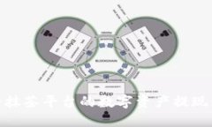 : 如何将抹茶平台的数字资产提现到TP钱包