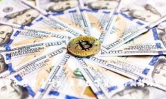 姚前加密货币研发：未来数字货币的创新与发展