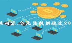 对于这个主题，我会为您构建一个符合的和相关