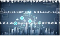   TokenPocket钱包转账详细教程和使用技巧 /  guanj