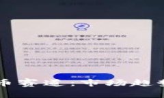 Title:全面解析加密货币赛道：市场趋势、投资机