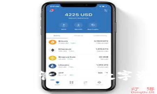 美联储提高加密货币监管力度，数字资产未来将如何发展？