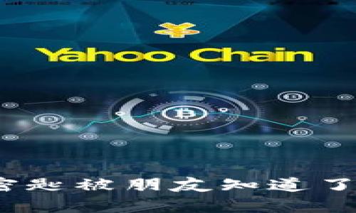 tp钱包密匙被朋友知道了怎么办？