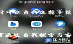 思考一个和和相关关键词：   如何联系TP钱包客服