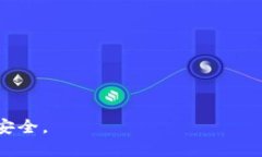 baioti如何将TP钱包中的数字资产兑现为人民币/b