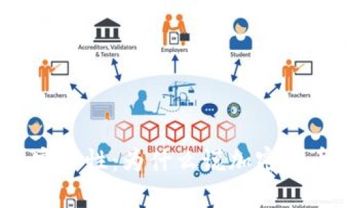 加密货币的安全性：为什么说加密货币不能造假？