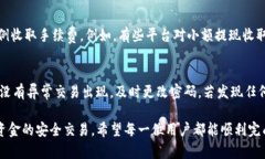   如何将TP钱包中的数字货币提现到银行卡 / 关键