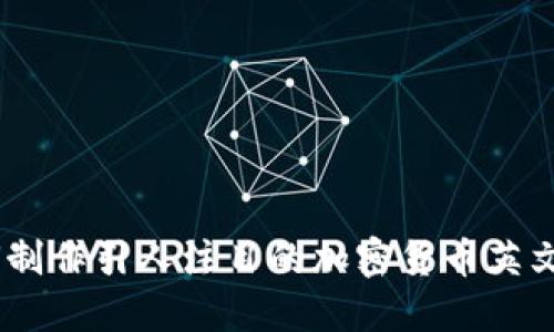 如何制作引人注目的加密货币英文PPT