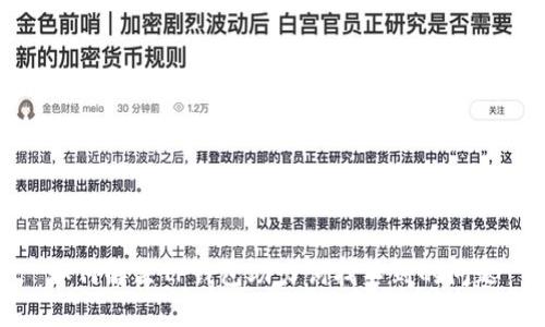 如何解决TP钱包助力词找不到的问题