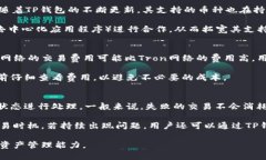 TP钱包兑换记录的全面解析与使用指南/TP钱包, 兑