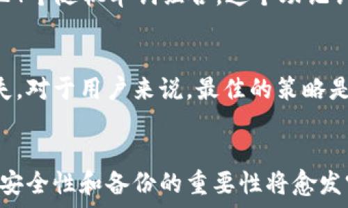  
  如何找回未备份的TP钱包私钥？ /

关键词 
 guanjianci TP钱包, 私钥, 钱包恢复, 加密货币, 数据安全 /guanjianci

引言
在数字货币的世界中，私钥是安全访问和管理加密资产的核心组成部分。TP钱包作为一款广受欢迎的数字资产管理工具，承载着众多用户的资产。然而，用户常常面临一个重大的挑战：私钥没有备份。一旦用户失去对私钥的访问，便意味着不能再访问自己的资产，这对任何持有加密货币的人来说都是一个巨大的风险。

私钥的重要性
私钥是一串加密代码，是唯一可以访问自己加密钱包的工具。它类似于你银行账户的密码，只有掌握了这个密码，才能进行交易和管理资产。失去私钥，等于失去了钱包和所有存储在其中的数字货币。在TP钱包中，每个用户都需要生成一组私钥，确保其资产安全。因此，备份私钥至关重要。

未备份私钥会发生什么？
如果用户没有对TP钱包的私钥进行备份，一旦设备损坏或丢失，用户可能会永远失去访问权限。此外，TP钱包中的资产将无法转移或管理。对于许多用户而言，这不仅是经济损失，还是对自己投资规划的一种打击。

如何找回未备份的私钥？
不幸的是，如果用户没有任何私钥的备份，并且无法访问相关设备，则找回私钥的难度极大。普遍建议用户在创建钱包时，务必进行私钥和助记词的备份。若确实没有备份，可尝试以下方法：
ul
li恢复工具：有些第三方工具声称可以恢复私钥，然而，其安全性和可靠性难以保证，建议用户谨慎使用。/li
li寻求专业帮助：可以尝试联系TP钱包的官方支持，询问是否有解决方案，虽然他们通常会提醒用户要备份私钥。/li
li回忆恢复过程：如果用户曾在其他地方生成过助记词或私钥，试着找回那些信息，甚至可以尝试从密码管理器中提取相关信息。/li
/ul

预防措施：如何有效备份私钥
为了避免未来的麻烦，用户应采取以下措施备份TP钱包的私钥：
ul
li书面备份：将私钥和助记词写在纸上，放在安全的地方，如保险箱。/li
li数字备份：选择使用加密的云存储服务，确保数据被加密和安全存储。/li
li多重备份：在不同的位置存储多个备份，以防止单一备份的丢失。/li
/ul

相关问题解答

1. 什么是TP钱包的私钥？
TP钱包的私钥是一段复杂的字母和数字组合，用户在创建TP钱包时自动生成。这些私钥是加密资产交易和管理的唯一凭证，只有用户掌握了这一信息，才能进行相应的操作。私钥的安全至关重要，一旦失去，将无法再找回资产。此外，私钥不会被TP钱包存储，用户必须自行保管，确保其安全性。这也意味着，用户的私钥如果被他人知晓，他们就能完全控制用户的钱包及其资产，造成不可挽回的损失。

2. 如何安全地管理和备份私钥？
安全管理和备份私钥的方式多种多样，以下是一些建议:
ul
li物理备份：将私钥和助记词写在纸上，存放在密码箱或其他安全地点，并不与网络连接以避免黑客攻击。/li
li密码管理工具：使用专用的密码管理软件以加密形式存储私钥，这样可以确保数据的安全。/li
li分散备份：将私钥分散存放在不同地方，避免因某一地点安全问题而导致丢失。/li
/ul
总之，务必小心谨慎地管理每一个涉及私钥的信息，安全性永远是第一位。

3. TP钱包如何生成助记词？
助记词是TP钱包用户创建钱包时所需的另一种安全备份方式，确保用户在忘记密码或丢失私钥的情况下，可以按照助记词重建访问权限。在TP钱包生成助记词时，通常会提供12个或24个随机单词组合。这个助记词可用作私钥的替代品，用户只需妥善保存，就能够确保能够再次访问他们的资产。助记词的生成基于BIP39标准，具有一定的随机性和唯一性，能够有效防止攻击。

4. 如果丢失了TP钱包的私钥，是否还有可能找回数字资产？
如果丢失了TP钱包的私钥，找回后面的数字资产几乎是不可能的。即便有一些未经官方验证的声称能够恢复私钥的工具，使用这些工具可能会增加安全风险，甚至导致更多资产的损失。对于用户来说，最佳的策略是确保在创建钱包时，全面且安全地进行私钥的备份。此外，可以考虑在创建新的钱包时，利用冷存储等方式，进一步提高资产的安全性，确保即使是技术问题也不会导致资产损失。

总结
TP钱包的私钥无疑是数字资产安全的关键。未备份的私钥意味着用户可能会面临巨大的经济损失。为此，每位持有者都应重视私钥的备份和安全管理。在未来的数字货币操作中，确保安全性和备份的重要性将愈发突出，而未雨绸缪才是最佳策略。