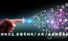 baioti如何在TP钱包中设置中文界面/baiotiTP钱包, 中