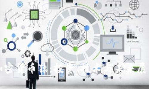 加密货币猿：投资、技术与未来展望