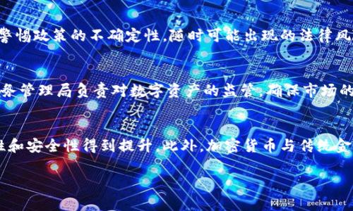 baioti印尼加密货币进展：政策、市场与未来发展趋势/baioti

印尼, 加密货币, 政策, 市场, 未来发展/guanjianci

近年来，加密货币在全球范围内的关注度不断上升，印尼作为东南亚最大的经济体之一，其在加密货币领域的发展也备受瞩目。从政策法规的逐步完善，到市场需求的不断增长，印尼在加密货币领域的推进值得深入探讨。

一、印尼加密货币的政策背景

加密货币在印尼的合法性与监管政策是推动其发展的一大重要因素。自2018年起，印尼财政部长已承认，比特币等数字货币可以作为商品进行交易。这意味着，虽然加密货币本身并不被视为法定货币，但在商品交易中，它仍依然被允许。这一政策的出台，对于加密货币的市场化发展起到了积极的推动作用。

随后，印尼金融服务管理局（OJK）于2019年发布了一些关于数字资产、交易所和ICO（首次币发行）等的规则，标志着该国开始对加密货币进行更为系统化的监管。确保投资者的安全性和市场的合规性成为首要任务，这些政策制定的目的在于保护消费者，以打击洗钱和欺诈活动。

2020年，印尼又推出了新的加密货币税收政策，对数字资产交易收取税费，进一步加强了对市场的监管。这一系列政策的实施，虽然在一定程度上限制了加密货币的自由发展，但也为将来可能的合法化进程奠定了基础。

二、印尼加密货币市场的现状

随着政策的逐步清晰，印尼的加密货币市场也在不断成熟。根据市场调研，印尼的加密货币用户数量在近年来实现了几倍的增长，尤其以年轻人群体为主。很多年轻人通过交易比特币、以太坊等数字货币进行投资，以期获得高收益。

目前，印尼国内已经出现了多家加密货币交易所，包括Indodax、Tokocrypto等，它们提供了多种加密货币的交易服务，吸引了大量用户的参与。这些交易所不仅提供了便捷的交易平台，同时也积极承担着教育用户关于加密货币知识的责任，帮助用户了解数字资产的风险与机遇。

尽管市场规模在不断扩大，但印尼的加密货币市场仍面临着一些挑战，包括市场的波动性、监管的不确定性，以及用户对于加密货币的认知不足等。许多投资者可能由于缺乏知识而做出错误决策，因此，加强教育和宣传至关重要。

三、印尼加密货币的未来发展趋势

展望加密货币在印尼的未来，专家普遍认为将会有几个重要的发展趋势。首先，政府的监管政策可能会进一步明确。随着市场的成熟与发展，印尼政府可能会考虑将某些形式的加密货币进一步合法化，以便更好地规管市场，吸引更多的国际资金流入。

其次，加密货币与传统金融的结合预计将成为趋势。越来越多的金融科技公司开始探索区块链与加密货币的结合，通过智能合约、去中心化融资等新技术，推动金融服务的创新。这可能会为印尼的金融体系带来巨大变革，并吸引更多年轻人的投资兴趣。

最后，随着技术的进步和用户教育的加深，印尼的加密货币用户将越来越趋向专业化。市场中将涌现出越来越多的投资者，推动市场的良性发展。同时，投资者在风险管理及投资决策方面的成熟度也会逐步提高，从而形成一个更为健康、稳健的加密货币市场。

四、相关问题探讨

1. 印尼有哪些主要的加密货币交易所？
印尼的加密货币交易所近年来增多，其中最为知名的是Indodax。这是一家成立于2014年的交易所，是印尼最大的比特币交易平台之一，提供多种加密货币的交易服务，受到了用户的广泛欢迎。此外，还有Tokocrypto，也是一家知名的交易所，提供简单易用的操作界面，适合新手用户。InCrypto、Bitocto等交易所也在不断发展中。这些交易所的逐步完善，不仅增强了印尼用户的交易体验，还进一步推动了加密货币的普及和应用。

2. 印尼的加密货币投资风险有哪些？
在印尼，加密货币投资风险主要包括市场波动性、监管风险和技术风险。首先，加密货币市场的价格波动性极大，投资者可能面临较大的损失。其次，虽然印尼政府正在逐步完善对加密货币的监管，但投资者仍需警惕政策的不确定性，随时可能出现的法律风险。此外，技术风险指的是平台安全性，例如黑客攻击、平台倒闭等潜在风险，这也需要投资者加以关注，并选择具有良好信誉的交易所进行操作。总的来说，了解这些风险能够帮助投资者更好地应对市场的变化。

3. 印尼政府对加密货币的监管态度是怎样的？
印尼政府对加密货币的监管态度相对审慎。虽然加密货币在印尼可以作为商品交易，但政府并不承认其为法定货币。这意味着投资者在进行交易时需要遵循相关法规，确保合规性。根据政府的政策，印尼金融服务管理局负责对数字资产的监管，确保市场的有序发展。同时，政府也在积极打击非法交易和欺诈活动，以保护投资者的权益。因此，投资者在进行加密货币交易时，需密切关注政策动态，以调整自己的投资策略。

4. 印尼的加密货币市场前景如何？
印尼的加密货币市场前景整体上是乐观的。首先，随着互联网普及率的提高，越来越多的年轻人开始接触和参与加密货币交易，为市场注入了活力。其次，政府对加密货币的监管政策逐步完善，使得市场的合规性和安全性得到提升。此外，加密货币与传统金融业务的结合使得市场的应用场景不断扩展，预计未来会有更多金融产品和服务基于加密货币进行创新。综上所述，随着技术发展和市场成熟，印尼的加密货币市场将迎来更为广阔的发展空间。

在这一背景下，投资者需要积极学习市场知识，谨慎决策，以更好地把握未来的发展机遇。对于行业参与者而言，提供优质的产品和服务、增强用户对加密货币的认知亦将是推动市场进步的重要一环。