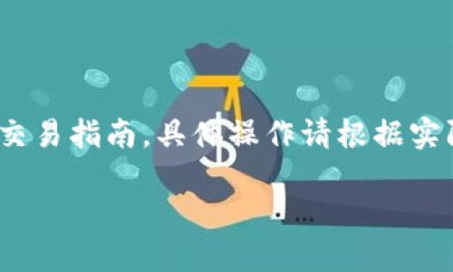 注意：以下是关于