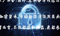 biao未来暴涨的加密货币：2024值得投资的数字资产