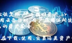     tp钱包v1.2.7官网下载 - 完整指南与常见问题解