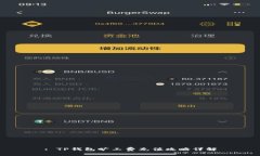 : TP钱包旷工费充值攻略详解