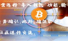   TP钱包兑换教程视频详细指南 /  guanjianci TP钱包