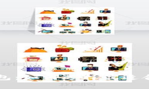 与TP钱包相似的多链钱包：如何选择最适合你的数字资产管理工具