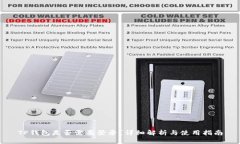 TP钱包是否需要登录？详细解析与使用指南