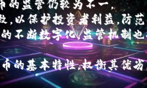 baioti金融危机中如何利用加密货币进行避险/baioti  
金融危机, 加密货币, 避险, 投资, 数字资产/guanjianci  

在现代金融市场中，随着经济的波动和地缘政治的紧张，金融危机几乎成了不可避免的现象。为了应对这些不确定性，越来越多的投资者开始寻求新的避险工具，而加密货币作为一种新兴资产类别，逐渐走入人们的视野。本文将探讨金融危机中如何有效利用加密货币进行避险，并分析其潜在的优势和风险。

一、加密货币的基本概念及特性
加密货币是基于区块链技术的数字资产。其最重要的特点包括去中心化、安全性、匿名性和不可篡改性。这些特性使得加密货币在经济动荡或金融危机时期，展现出作为避险工具的潜力。
首先，加密货币的去中心化特性意味着它不受单一政府或机构的控制。在金融危机中，传统金融机构可能因为政策调整或市场恐慌而崩溃，而加密货币依然能在全球范围内进行交易，这无疑为投资者提供了一种保障。
其次，加密货币的交易相对匿名，这对一些希望保护个人隐私的投资者来说，是一个重要的考量。在不确定的经济环境下，个人用户可以在不泄露其资产背景的情况下进行金融交易。
最后，加密货币的不可篡改性使得交易记录透明且安全。这种透明性可吸引投资者，特别是在金融危机期间，对信息透明和安全性的需求会更为迫切。

二、加密货币在金融危机中的避险优势
投资者对于任何避险工具的选择，首先会考虑其抗风险能力。加密货币由于其市场的独立性，常常能够避开传统一般资产（如房地产、股票等）所面临的崩溃风险。尤其是比特币等主流加密货币，在一些金融危机期间表现出更强的抗压能力。
例如，在2018年的加密货币牛市之后，市场经历了一次大幅的回调。然而，与此同时，一些传统资产的价值也因经济衰退而大幅波动。许多投资者在加密货币市场上找到了相对安全的避风港，成功地规避了一次重大损失。
此外，加密货币的流动性使得投资者能够快速响应市场变化。无论是随时买入还是抛售，加密货币的交易往往可以在几秒钟内完成，这对于需要快速变现的投资者而言，非常重要。

三、在金融危机中如何有效投资加密货币
对于想要在金融危机中利用加密货币进行避险的投资者，有几个关键的策略：
首要的策略是资产配置。投资者应根据自身的风险承受能力，将加密货币作为一个投资组合中的一部分，而非单独的资产。这意味着在投资加密货币的同时，仍需保持一定比例的传统资产来分散风险。
其次，选择信誉良好的交易平台进行交易非常重要。在金融危机期间，市场情绪可能会导致一些不法分子设立虚假平台进行诈骗。因此，选择经过验证的平台，能够在一定程度上保护投资者的资产安全。
再次，投资者应注重对市场的研究。加密货币市场波动性大，不确定性高。对市场趋势的分析和了解将帮助投资者做出更明智的决策。可以通过各种资讯平台、社交媒体等获取最新的信息，形成自身的判断。

四、潜在风险与挑战
尽管加密货币在金融危机中展现出的避险能力令许多投资者看到了希望，但也需要明确其潜在的风险与挑战。首先，加密货币市场的波动性极大，价格可能在短时间内发生剧烈变化，这对投资者的心理承受能力是一个考验。
其次，法规环境的不确定性也是一个关键因素。各国政府对加密货币的监管政策不尽相同，甚至会在经济危机期间进行调整，以控制资本外流或金融市场的稳定。这种政策的不确定性可能会对投资者的决策造成一定困难。
再者，安全性问题也不容忽视。虽然区块链技术自身是安全的，但交易平台在黑客攻击和诈骗活动中面临的风险让加密资产的安全性受到威胁。投资者在选择加密货币时，需更加谨慎。

可能相关问题解答

1. 加密货币和传统避险资产（如黄金）的比较
在金融危机中，传统的避险资产如黄金，因其稀缺性和稳定性而受到广泛认可。而加密货币，尤其是比特币，自被推出以来逐渐被视为“数字黄金”。这两者的对比涉及诸多方面。
首先，从历史表现来看，黄金作为避险资产已经存在了几千年，而加密货币的历史则非常短。黄金在经济动荡时期，通常会保持或升值，而加密货币的波动性则较大。在市场恐慌时，黄金往往能够有效吸引资金流向，从而保持其价值。而加密货币的价格风险高，很多时候可能在金融危机中反而大幅下跌。
其次，从流动性来看，加密货币市场的交易时间几乎是24小时开放，相对于黄金的交易时间要灵活许多。在市场快速变化时，投资者能够即时进行交易，而黄金则可能面临价格滞后的情况。
另外，从投资成本的角度考虑，黄金的交易过程可能涉及较高的存储和交易成本，而加密货币只需通过网络进行购买，成本较低。综上，虽然加密货币与黄金都各具优势，但在选择具体的避险手段时，投资者需综合考虑自身的风险偏好和市场状况。

2. 如何选择适合自己的加密货币进行投资
在众多的加密货币中选择适合自己的进行投资，首先要了解各种加密货币的特性。市场上流通的主要加密货币包括比特币、以太坊、瑞波币等。它们各自的技术背景、应用场景和市场表现都不尽相同。
如果选择比特币，投资者通常会获得相对较好的流动性和市场认可度。而以太坊则以智能合约而闻名，这使得其应用场景更加丰富。相对而言，小市值加密货币可能潜力巨大，但其投资风险也相对较高。投资者应谨慎对待。
其次，查看项目的社区支持和开发进度也十分重要。一个有活跃社区和持续开发的项目，通常会表现得更为稳健。此外，投资者还需要关注市场趋势、行业新闻以及总体经济环境的变化，以便及时调整投资策略。

3. 如何降低加密货币投资的风险
在金融危机中，投资加密货币虽然可能带来避险效果，但同时也面临着巨大的风险。因此，减少损失和降低风险采用以下策略是必要的。
首先，通过分散投资来降低单一资产的风险。在加密货币和其他资产之间分配投资组合，不仅可以保护投资者在某一领域的损失，更能在一定程度上抵挡整体市场波动的影响。
其次，设定止损点也是必要的策略，投资者在进行交易前可以明确设定自己愿意承受的损失额，以此来控制投资风险。市场波动往往不可预测，尽早设定止损点能够及时止损，保护投资者资产安全。
最后，保持足够的市场信息敏感度也是降低风险的重要方式。通过定期监测市场动态、行情变化、政策法规的调整，投资者能更快适应市场变化，及时作出决策。

4. 数字资产的监管现状与未来趋势
加密货币的飞速发展，促使各国政府纷纷出台相应的监管政策，这在一定程度上影响了投资者的信心和市场稳定性。现阶段，全球对加密货币的监管仍较为不一。
例如，在美国，加密货币受到证券交易委员会（SEC）的监管，但在一些州和地区政策却有所不同。相比之下，欧洲各国的监管政策逐渐趋于一致，以保护投资者利益，防范金融风险。此外，一些国家或地区如中国，通过禁止交易所的形式，直接对加密货币实施限制。
对于未来的发展，行业专家普遍认为，随着市场的成熟和投资者的增多，全球范围内的监管将更加统一与规范。将来，随着技术的演进和资产的不断数字化，监管机制也将日益完善，加强对投资者的保护。

总结来说，加密货币作为一种新兴颠覆性技术，在金融危机中展现出其避险潜力的同时，也伴随着相应的风险。对于投资者来说，理解加密货币的基本特性，权衡其优劣，选择靠谱的平台和项目，保持信息敏感度，采用合理的投资策略，才能在波动的市场中实现资产的保值与增值。