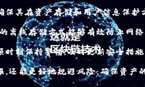 biao ti/biao ti加密货币今日排名/biao ti

/guanjianci加密货币, 排名, 市值, 交易量, 投资

加密货币市场近年来发展迅速，吸引了大量投资者的关注。在各种各样的加密货币中，排名的变化不仅反映了市场的动态，还能为投资者的决策提供重要参考。那么，如何查看加密货币今日排名？在这篇文章中，我们将详细探讨加密货币的排名、市场市值、交易量等重要信息，并回答一些相关问题，以帮助投资者更好地了解这个日益复杂的领域。

一、加密货币排名的重要性
加密货币的排名主要是依据其市值进行排序。市值是指某种加密货币的总市场价值，计算方法为当前市场价格乘以流通中的总供给量。排名高的加密货币通常代表更高的市场认知度和更大的交易量，也意味着投资风险相对较小。这些信息对于投资者来说极为重要，因为它可以直接影响他们的投资决策。

在新的投资者进入市场时，了解排名可以帮助他们发现潜在的投资机会。即便是经验丰富的交易者，了解当前的排名动态也能够帮助他们及时做出反应，调整投资组合。此外，加密货币的排名还反映了行业发展趋势，能够揭示哪些项目可能有更强的市场潜力。

二、如何查看加密货币今日排名
随着加密货币市场的壮大，有很多网站和平台提供实时的加密货币排名和相关统计信息。常用的平台包括CoinMarketCap、CoinGecko和CryptoCompare等。这些平台不仅提供加密货币的实时价格、市值，还包括24小时交易量、历史数据等信息。

使用这些工具时，用户只需访问相关网站，即可看到各类加密货币的实时排名及其详细数据。通过这些平台，投资者还可以方便地获取不同加密货币的历史表现和交易状况，这对投资决策极为关键。同时，搜索习惯，使得用户能更快速地找到所需信息，也有助于提高投资的成功率。

三、当前热门加密货币及其特点
目前，以比特币（BTC）、以太坊（ETH）、币安币（BNB）、瑞波币（XRP）和狗狗币（DOGE）等为代表的加密货币在市场上表现较为突出。这些加密货币各有其独特的优势和应用场景。

1. 比特币（BTC）：作为首个加密货币，比特币在市场上具有最大的市值，它不仅是数字货币的开创者，更是被广泛接受的价值储存手段。比特币通过区块链技术实现去中心化，为用户提供安全、透明的交易体验。

2. 以太坊（ETH）：以太坊不仅是一种加密货币，它还是一个去中心化的智能合约平台。许多新兴项目选择基于以太坊开发，因而造成其市值和排名的不断升高。

3. 币安币（BNB）：作为币安交易平台的原生代币，BNB在交易平台内被广泛使用。它的 Utility（效用）使其在市场上相对稳定，且币安平台也经常进行BNB的回购和销毁，以提升其市值。

4. 瑞波币（XRP）：瑞波币专注于金融服务，与传统金融系统的兼容性使其受到关注。虽然面临一些法律挑战，但瑞波仍是市场上较为流行的加密货币之一。

5. 狗狗币（DOGE）：一开始只是作为一个“开玩笑”的项目，但由于社区活跃和资金的投入，使得狗狗币逐渐拥有了广泛的用户基础和市场认可度。

四、加密货币投资的风险和收益
投资加密货币的机会与挑战并存。尽管许多人通过加密货币迅速致富，但市场的高波动性也让不少投资者亏损。投资者需要明确自己的风险承受能力，在进入市场之前，充分了解可能面临的风险。

首先，加密货币市场波动性极大，价格在短时间内可能会发生剧烈的变动。这种波动不仅可能导致利润的快速增加，亦可能造成重大亏损。其次，市场的监管环境尚不成熟，使得许多项目存在不确定性，用户在购买虚拟币时应谨慎。

其次，加密货币投资并非适合所有人，对于普通投资者尤其重要的是，制定合理的投资策略。避免盲目跟风，及时止损是有效控制风险的方法之一，储备一定的知识及信息是成功的关键。

五、加密货币的未来发展趋势
随着科技的进步和经济环境的变化，加密货币的发展前景备受关注。许多金融机构和大型企业开始接受加密货币作为支付方式，这意味着加密货币将继续向主流迈进。同时，区块链技术的进一步创新和应用将为行业带来新的机遇。

未来，去中心化金融（DeFi）和非同质化代币（NFT）的持续兴起，可能进一步促进对加密货币的需求。尤其是在艺术、音乐、游戏等文化产业中，NFT的独特价值可能吸引更多投资者介入。此外，各国政府对加密货币的监管政策也将直接影响市场的发展方向。因此，密切关注市场动态，并不断学习，是投资者在加密货币领域取得成功的秘诀。

加密货币相关问题

问1：如何选择合适的加密货币进行投资？
选择加密货币进行投资时，需要综合考虑多个因素。首先，投资者应关注其项目团队和技术背景。在互联网迅速发展的今天，项目背后团队的信誉和技术实力将大大影响其未来发展。其次，要查看该加密货币的功能及市场需求，例如是否具有便利的支付方式或有创新的应用场景。

此外，历史价格走势也为投资决策提供了参考。有关市场动态、社区活跃度和社交媒体讨论的情况同样重要。这些因素都可以反映出投资者和市场对某种加密货币的信心。最后，合理分散投资也是降低风险的一种有效策略，考虑投资多个项目可以有效避免因某一项目崩盘而造成的重创。

问2：加密货币的法律风险有哪些？
加密货币的法律风险是投资者需要认真考虑的因素。首先，不同国家对加密货币的监管政策差异很大，有的国家欢迎其发展，而有的国家则禁止或限制其交易。例如，中国对加密货币的监管比较严格，许多交易所被关闭，交易活动受到限制。因此，在投资加密货币前，应先了解相关法律法规，避免因违反政策而承担法律责任。

其次，一些加密货币可能与ICO（首次代币发行）相关，投资者应特别留意这类项目的合法性。个别项目开展的ICO可能存在欺诈或不合规的风险，投资者必须保持警惕。此外，面临黑客攻击和安全隐患的风险也是加密货币所独有的，投资者必须采取必要的安全措施保护自己的资产。

问3：加密货币如何影响传统金融市场？
加密货币的兴起对传统金融市场产生了显著的影响。首先，加密货币为全球金融市场提供了一种全新的资产类别，使人们拥有了更多投资选择。伴随着加密货币的流行，越来越多的投资者开始将其纳入个人的投资组合中。由此，传统金融工具的使用也发生了变化，部分机构甚至开始提供加密货币的投资服务。

其次，加密货币的去中心化特征使其成为全球金融体系的一种潜在替代品。许多人认为，加密货币可以提供更高的效率、更低的成本和更快的交易速度，这对传统银行系统构成了挑战。此外，加密货币在跨境支付中的应用也提升了全球贸易的效率，减少了交易的摩擦。

最后，传统金融机构越来越多地参与加密货币市场，这推动了监管的加强与市场规则的完善。不过，还是要注意到，加密货币市场的高波动性和不透明性，会对传统金融市场产生冲击，因此各类金融机构应酌情加入。

问4：如何保障加密货币的安全性？
加密货币的安全性是投资者关心的一个重要问题。首先，选择一个安全可靠的交易平台进行交易非常关键。应该选择市场上知名度高且口碑好的交易所，确保其在资产存储和用户信息保护方面都有健全的措施。

其次，投资者在购买加密货币后，应尽量将其转入个人钱包中，而非将其长期放在交易所内。硬件钱包被认为是储存加密货币最安全的方法之一，因为它们的离线存储方式能够有效防止网络攻击。此外，设置多重身份验证（2FA）和启用安全通知等安全措施也能提高账户的安全性。

同时，教育自己关于加密货币的相关知识和最新的安全风险知识也是保护资产的重要途径。随着技术的不断进步，黑客攻击手段也在不断演化，投资者必须时刻保持警惕，及时更新安全措施，以保护自己的资产安全。

总结以上要点，加密货币作为一个新兴领域，孕育着诸多投资机会与风险并存的局面。通过了解最新的市场动态与资金流向，投资者不仅能获取潜在的回报，还能更好地规避风险，确保资产的安全与增值。希望每个人都能在这一波加密货币热潮中找到适合自己的投资机会。