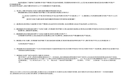 如何在TP钱包中创建血崩链？详细步骤与常见问题解析