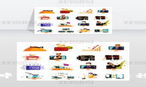 如何将TP钱包中的数字货币转移到芝麻交易所