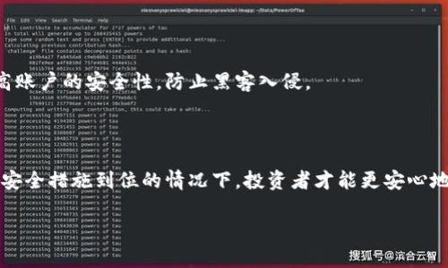   加密货币的重要里程碑：发行日期，影响与趋势分析 / 

 guanjianci 加密货币, 发行日期, 比特币, 以太坊, 数字货币 /guanjianci 

随着科技的发展，加密货币作为一种新兴的金融工具，正逐渐改变全球的经济格局。早在2009年，比特币的诞生便标志着加密货币时代的开启。此后，随着多种数字资产的涌现，区块链技术的创新与应用，加密货币的发行日期及其背后的故事愈加引人关注。

本篇文章将详细探讨加密货币的发行日期，包括比特币、以太坊等主流加密货币的具体日期、这些日期对市场的影响以及未来发展的趋势。此外，我们还将回答与此相关的若干问题，以期为读者提供更全面的认识。

一、比特币的发行日期与影响

比特币(BTC)是在2009年1月3日发布的，这一天被视为加密货币的诞辰。当该网络第一个区块——创世区块被挖掘出来时，它标志着去中心化数字货币的正式出现。比特币的产生是由一个名为中本聪(Satoshi Nakamoto)的匿名人士或团体完成的，其白皮书中详细描述了比特币的机制和目标，旨在实现‘点对点的电子现金系统’。

比特币的发行不仅引发了一场金融革命，也带来了新的经济体系思考。其去中心化的特性使得用户无需依赖传统银行系统进行交易，既提高了交易的效率，也增强了对隐私的保护。随着越来越多的人和企业开始接受比特币，其价值也逐步上涨。初期的1美元只能购买1300个比特币，而现今1个比特币的市值却已突破数万美元。这种剧烈的波动不仅吸引了投资者的关注，也引发了各国政府的监管讨论。

二、以太坊的发行时间及其功能

以太坊(ETH)是另一种具有重大影响力的加密货币，它在2015年7月30日正式发布。以太坊的关键在于它不仅是一种数字货币，还引入了智能合约的概念。用户可以在以太坊上编写、部署和执行智能合约，从而创建去中心化应用程序(DApps)。这些特性使得以太坊不仅可以用于简单的交易，还可以实现更复杂的金融协议、去中心化金融(DeFi)产品以及非同质化代币(NFT)的创建。

自发布以来，以太坊的网络逐渐扩大，用户的参与度不断增加。通过以太坊平台，很多年轻的创业公司得以迅速融资，尤其是在2017年的ICO热潮中，以太坊的作用突显无疑。以太坊的成功也促使了其他许多项目的涌现，如波场(TRON)、链环(Chainlink)等，这些项目也相继推出了他们自己的代币和生态系统。

随着区块链技术的进步，以太坊在短短几年内便迭代出了2.0版本，其升级目的就是提高网络的扩展性和安全性。这将使得以太坊在未来的发展中，更加牢固地占据加密货币市场的核心地位。

三、加密货币发行日期对市场的影响

加密货币的发行日期通常会影响市场的运动和公众的接受度。以比特币和以太坊为例，其发布后的头几年内，由于缺乏认识和市场基础，价格波动相对剧烈，价格经常在短时间内经历暴涨与暴跌。然而，随着更多机构投资者和传统金融系统的介入，加密货币逐渐被视为一种新资产类别，其市场体量和交易量大幅提升。

对市场的影响可以从几个方面来看。首先，发行日期引入的新币种能够为市场带来新鲜资金和投资者信心。其次，随着时间的推移，早期认购的投资者将释放出大量的币，这会导致市场价格的重新平衡。此外，不同的发行日期也影响了币种的稀缺性，比如比特币的总量限制在2100万枚，这使得早期持有者的价值随时间上升，进一步推动了更多人的投资。

四、加密货币市场的发展趋势

随着技术的不断创新，加密货币市场的发展也呈现出一些明显的趋势。首先是不仅限于单一的币种竞争，未来将看到多样化的生态系统发展，各种不同类型的区块链和代币有望同时繁荣。例如，在可持续性和环境问题日益受到重视的背景下，氢能、绿色能源等新兴领域的代币化应用将引起更多关注。

其次，去中心化金融(DeFi)的崛起使得用户不再仅仅将加密货币作为投机工具，而是作为一种跨越金融障碍的工具。DeFi应用与传统金融产品结合的趋势也越来越明显，使得加密货币逐渐融入人们的日常生活。

最后，各国对加密货币的法规逐步完善，市场朝向更规范化的方向发展。一些国家开始拥抱加密货币的交易和使用，积极推动相关技术的研究和应用，而另一些国家则在加大监管力度，抑制不法交易和投机行为。这种监管对市场的影响将是深远的，可能会在未来重塑加密货币的整体格局。

可能相关问题及回答

1. 什么是区块链技术，它在加密货币中的作用是什么？

区块链技术是一种分布式账本技术，它通过加密算法保证数据的安全性和透明性。区块链可以被设想为一个去中心化的数据库，由多个节点共同维护。这意味着没有单一的控制者可以控制数据的录入和修改，增强了系统的信任度。在加密货币中，区块链承担着交易记录的存储、验证及保管等多重功能。

在加密货币的交易中，每一笔交易都会被记录到区块链上生成一个新的“区块”。当这个区块被添加到链上后，交易信息即无法修改，确保了数据的安全性。此外，由于区块链的透明性，任何人都可以查阅历史交易记录，增强了系统的审计性与透明性。

2. 加密货币的投资风险有哪些？

加密货币的投资风险主要体现在以下几个方面。首先，由于市场波动极大，价格容易出现剧烈变动，是真是假就需要很高的市场敏感性和判断力。从历史数据来看，许多投资者因投资虚假的项目而遭受巨额损失。

其次，由于尚处于监管的“灰色地带”，部分项目面临法律风险。不少国家尚未对加密货币的使用和交易制定明确的法律框架，这意味着投资者可能面临政策变动带来的投资风险。

此外，黑客攻击和技术问题也是加密市场不可忽视的风险。许多加密货币交易平台曾遭受黑客攻击，导致用户投资损失。最后，心理因素在市场波动时也十分重要，投资者情绪变化会直接影响市场走势。因此，如果缺乏充分的知识与信息背景，投入资金可能面临巨大的风险。

3. 加密货币的未来趋势是什么？

加密货币的未来趋势主要体现在技术创新、市场规范化及用户接受度提升等方面。随着越来越多的企业和个人开始探索加密货币的应用场景，市场上的创新将不断涌现。各类结合区块链与传统行业的项目将会变得普遍，例如保险、房地产等领域的区块链技术应用将会不断增长。

此外，监管将逐渐成为市场健康发展的必要条件。政府对加密货币监管的加强，为投资者提供更多保护，能够有效遏制虚假项目的出现。同时，增加透明度使得合规项目在公众面前获得信任，从而促进加密货币的合法使用。

最后，用户对加密货币的认知将不断提升。当金融教育工作深入展开后，新一代投资者将更理性地看待加密货币，不再只关注短期获利，而是准确评估其风险与潜在收益，推动市场的成熟与理性。

4. 如何安全交易加密货币？

在加密货币交易时，安全性是投资者最需关注的关键因素之一。首先应选择信誉良好的交易平台，确保其拥有没有安全漏洞和欺诈历史。此外，使用强密码和双重认证也将大大提高账户的安全性，防止黑客入侵。

其次，尽量将资金存储在硬件钱包中而非交易所。这是因为硬件钱包为离线存储，能够有效保护用户资产。而交易所的账户一旦遭到黑客攻击，投资者的资产可能瞬间化为泡影。

最后，保持对投资市场的关注，及时关注市场动态以及各类媒体的信息。在充满讯息、数据和技术快速变化的市场中，紧跟潮流将有助于投资者做出明智的决策。只有在风险控制和安全措施到位的情况下，投资者才能更安心地参与加密货币市场。

总结来讲，加密货币的发行日期和历史对其未来的发展有重要影响。随着时间的推进，我们期待看到更多创新和规则带来的新领域、新机遇与未来持续的发展。