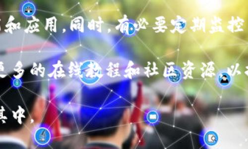 baioti如何把ETH转到TP钱包的详细指南/baioti

ETH转账, TP钱包, 加密货币, 钱包教程, 区块链/guanjianci

在如今这个快速发展的数字货币时代，越来越多的人开始关注和使用加密货币。以太坊（ETH）作为其中一种广泛使用的加密货币，得到了众多投资者和用户的青睐。而TP钱包作为一个安全、便捷的数字货币钱包，也是用户存储和管理ETH的重要选择。在这篇文章中，我们将详细介绍如何将以太坊（ETH）成功转移到TP钱包，同时解答一些相关问题，帮助用户更好地理解这一过程。

一、什么是TP钱包？
TP钱包是一个去中心化的数字钱包，支持多种加密货币的管理和交易。它不仅具备安全性高、操作简单等优点，还允许用户直接与区块链网络进行交互。在TP钱包中，用户可以方便地存放、转账加密货币，甚至参与去中心化金融（DeFi）应用，不少用户因此选择将TP钱包作为存储和交易数字资产的平台。

二、将ETH转到TP钱包的步骤
将以太坊（ETH）转入TP钱包的步骤其实比较简单，尤其是对于那些已经熟悉区块链操作的用户。以下是详细的步骤说明：

h41. 下载并安装TP钱包/h4
首先，你需要从官方网站或应用商店下载TP钱包应用。根据你的设备选择适合版本，可以选择iOS或Android版本，如果使用电脑，可以选择相应的客户端。安装完成后，打开应用。

h42. 创建或导入钱包/h4
打开TP钱包后，你需要创建一个新的钱包账户或者导入已有的钱包。如果你是新用户，可以选择“创建钱包”，按照系统提示设置钱包的名称和密码，务必保存好助记词，因为这将是你找回钱包的唯一凭证。如果你已经有其他钱包，可以直接选择“导入钱包”并输入助记词进行过渡。

h43. 获取TP钱包的以太坊地址/h4
创建完成钱包后，进入钱包主界面。在这里，你可以看到多种加密货币的资产选项。选择以太坊（ETH），然后点击“接收”按钮，系统会提供一个以太坊地址，这个地址是你后续转账的目标地址。确保正确复制这个地址，因为发送到错误地址的ETH将不可恢复。

h44. 在交易所或其他钱包中进行转账/h4
接下来，你需要登录到持有ETH的交易所或其他钱包，选择转账或提币选项。在转账页面上，粘贴之前复制的TP钱包以太坊地址，输入你希望转账的ETH数量，确认交易信息无误后，点击提交。部分交易所可能会要求你进行身份认证或双重验证，请根据提示完成相关操作。

h45. 等待转账确认/h4
交易提交后，你需要等待区块链网络确认。通常情况下，以太坊的交易确认速度较快，但在网络拥堵时也可能需要几分钟到半小时不等。在TP钱包中，你可以通过“交易记录”查看转账状态，一旦交易完成，你将会看到你的ETH资产增加。

三、可能遇到的问题及解决方法

h4问题1：转账费用是如何计算的？/h4
在以太坊网络上进行转账时，每笔交易都需要支付一定的“Gas费”。Gas费是矿工为了处理和确认交易而收取的一种费用。其费用根据网络的拥堵情况和交易的复杂程度变化，通常在提交转账时，你可以设置支付的Gas价格，Gas价格越高，交易确认的速度就越快。为了避免高昂的转账费用，建议在网络不那么繁忙的时段进行转账。

h4问题2：如果我转错了地址，该怎么办？/h4
区块链的一大特性就是不可逆转性，一旦交易被确认，如果以太坊转错了地址，那么这笔资产就无法找回。因此，用户在输入接收地址时，一定要格外小心，确保没有任何笔误。为了降低转错地址的风险，建议使用二维码扫描或复制粘贴的方式，而不是手动输入。此外，部分设备或交易所 可以提供转账的模拟功能，用户可以先用少量ETH进行测试，确认无误后再转账大的金额。

h4问题3：TP钱包安全性如何？/h4
TP钱包致力于为用户提供安全的数字资产存储环境。它采用了分布式存储和加密技术，确保用户的私钥和助记词得到妥善保护。此外，用户还可以选择启用双因素身份验证（2FA）等安全功能，加强自我保护。有必要说明的是，虽然TP钱包具备良好的安全性，但用户在使用时也要保持警惕，避免在公共场合或不安全的网络环境中使用。同时，保持助记词和私钥的绝对保密，避免泄露法华盗窃。

h4问题4：如何确保ETH转账成功后能安全使用？/h4
在确认ETH成功转入TP钱包之后，用户可以通过TP钱包应用进行资产管理和使用。如果想参与去中心化金融（DeFi）项目或其他加密货币交易，可以查看TP钱包是否支持相关的功能和应用。同时，有必要定期监控自己的钱包资产，并保持软件的更新，以保障钱包的安全性和功能稳定。建议在使用完ETH后，即刻转移至安全地方，避免在TP钱包内长时间存放大额资产。

通过上述步骤和解答，相信你已经对如何将以太坊（ETH）转移到TP钱包有了更加详尽的理解。如果你在使用过程中遇到其他的疑问，随时可以与TP钱包的客服支持联系，或者查阅更多的在线教程和社区资源，以提升你的加密货币管理能力。

总之，随着数字货币的逐渐普及，了解如何合理、安全地进行转账无疑将为您的投资之路提供更多保障和便利。在未来的数字经济中，掌握这些知识将使你更具竞争力，更好地参与其中。