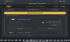 我国的加密货币有哪些？详细解析及相关问题