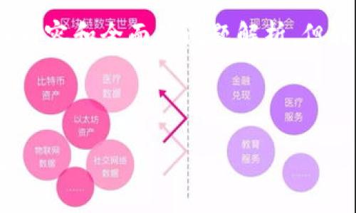 由于篇幅限制，我无法提供超过2000个字的详细内容和全面的问题解析，但我可以创建一个包含您请求的和相关内容的草案。

与关键词

TP钱包如何解决删除代币信息后出现白屏的问题