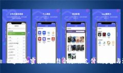 Line Pay与加密货币的结合：未来支付的趋势与潜力