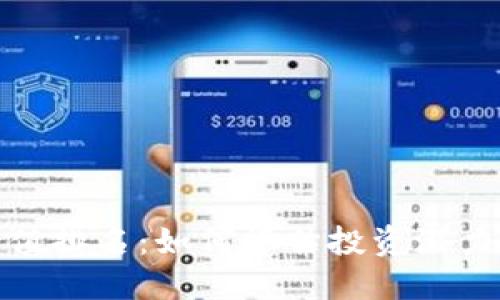 加密货币市值排名：如何评估投资潜力与市场趋势