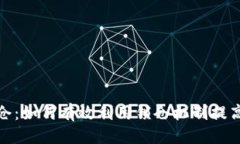 与关键词```xml加密货币锁仓：如何有效利用锁仓