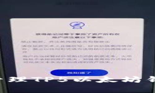 如何创建和管理TP5以太坊钱包：全面指南