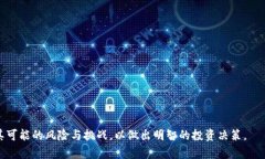 jiaotizhi了解D纳米克斯加密货币：潜力与前景/ji