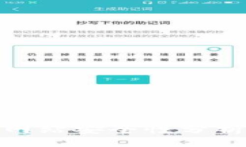 及关键词

tp钱包连接网站安全性分析及防范措施